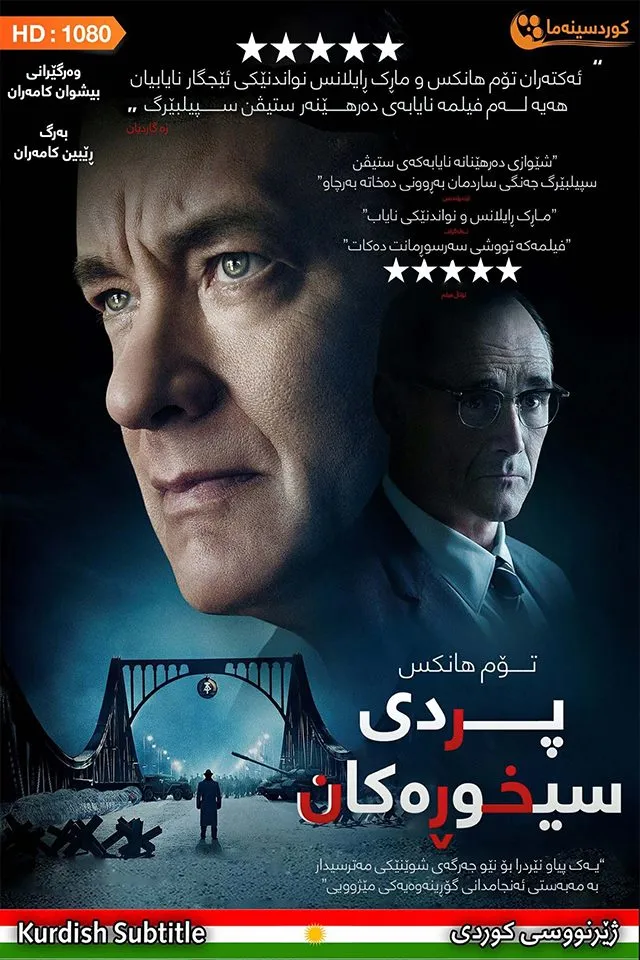 Bridge of Spies (2015)